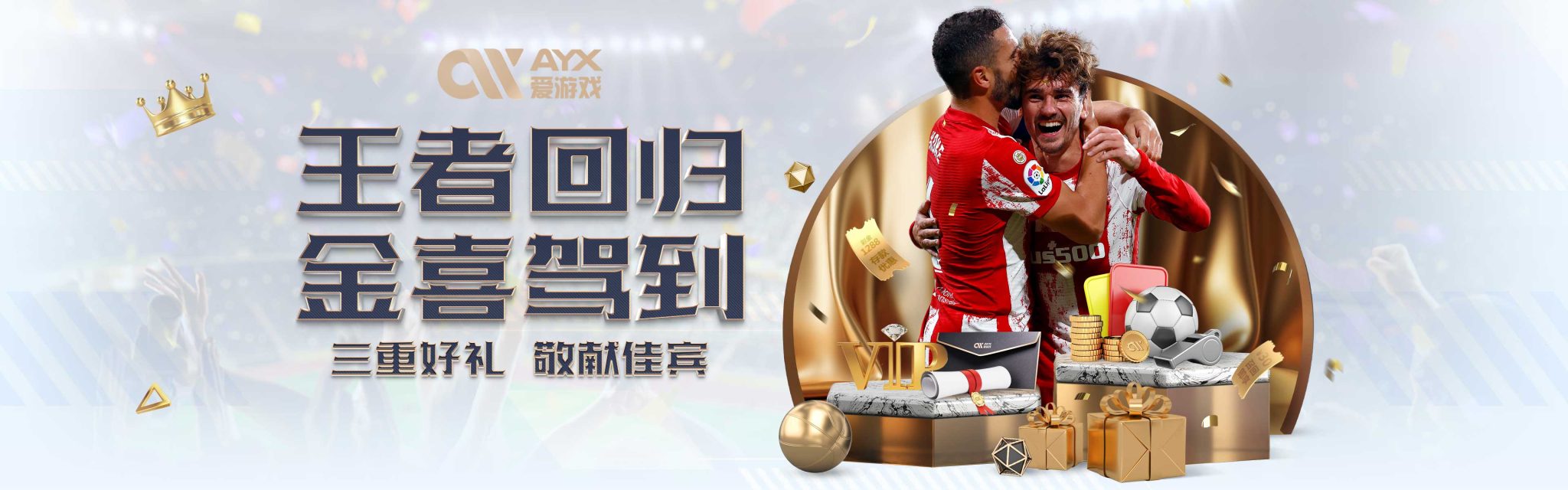 来了提升的